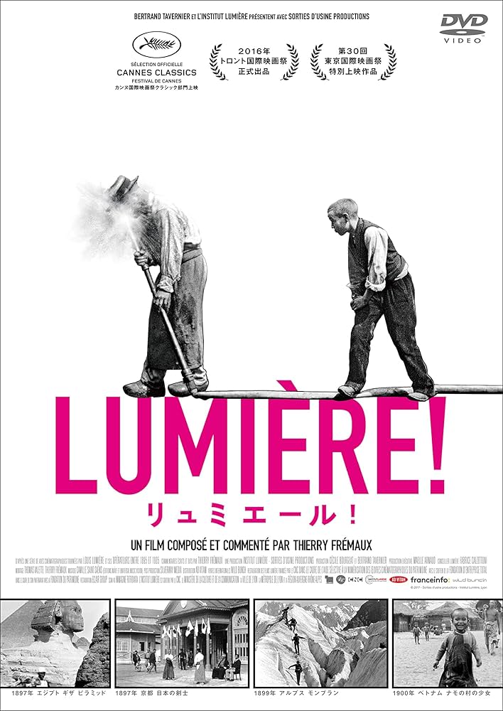 LUMIÈRE ET COMPAGNIE DVD　リュミエールと仲間たち LUMIÈRE ET COMPAGNIE DVD リュミエールと仲間たち Lumiere And